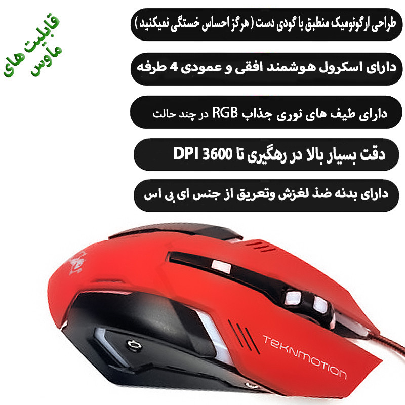ست گیمینگ تکنو میشن مدل BUNDLE_4_IN_1_BACKLIT