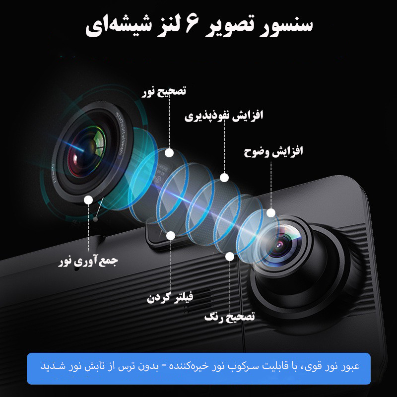 آینه مانیتور دار خودرو مدل H109Q-4K