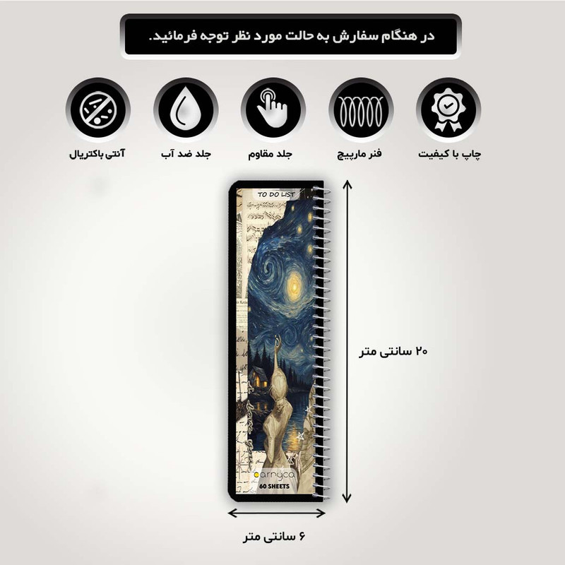 دفتر برنامه ریزی 60 برگ مدل بولت ژورنال کارنیکا به همراه دفترچه یادداشت برنامه ریزی مدل تو دو لیست  کارنیکا مجموعه 2 عددی