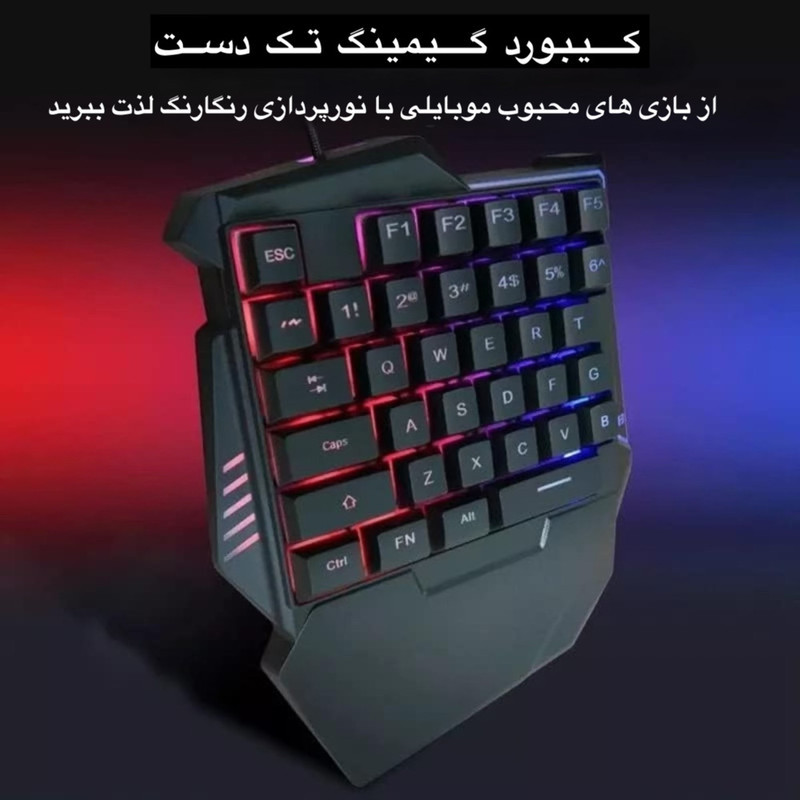 کیبورد و ماوس مخصوص بازی مدل G508