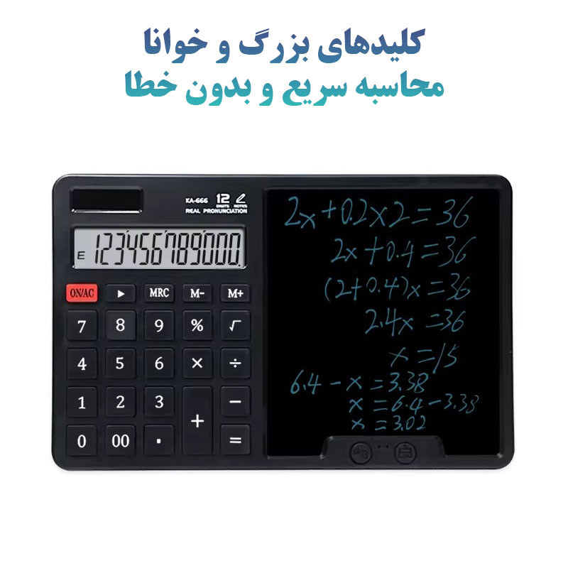ماشین حساب مدل Writing PadکدKA-666