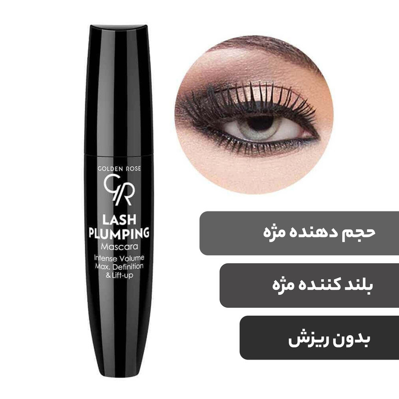 ریمل گلدن رز مدل LASH PLUMPING