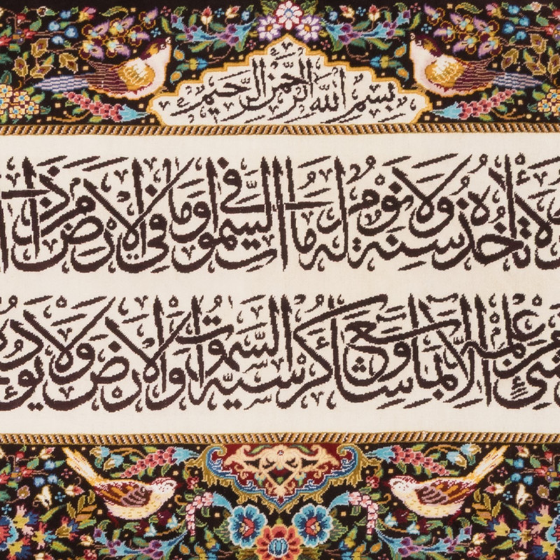 تابلو فرش دستباف سی پرشیا طرح آیه الکرسی کد 904143