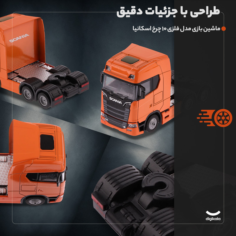 ماشین بازی فلزی تریلی اسکانیا عقب‌کش 10 چرخ با چراغ و صدا، طراحی دقیق و حرکت جلو و عقب، مدل غیرکنترلی، وزن 150 گرم، ساخت چین