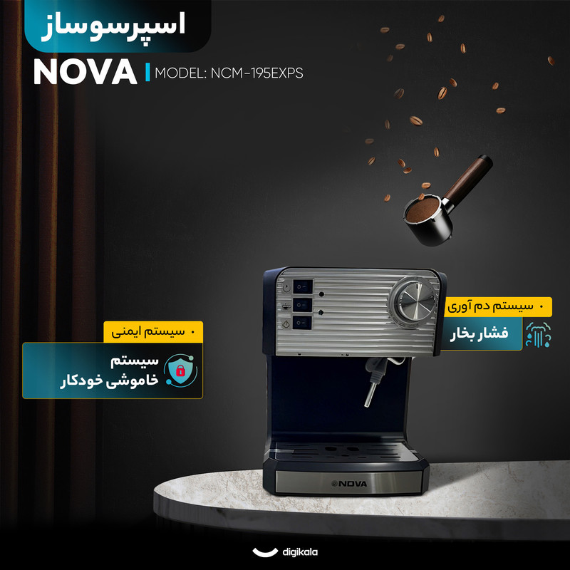 اسپرسو ساز خانگی 1.6 لیتری نوا مدل NCM-195EXPS، تمام اتوماتیک با مصرف پودر قهوه، مناسب تهیه اسپرسو، کاپوچینو، امریکانو، ماکیاتو، کافه لاته و موکا، دارای یک عدد نازل قهوه