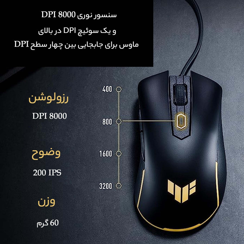 ماوس ایسوس مدل  TUF GAMING M3 GEN II