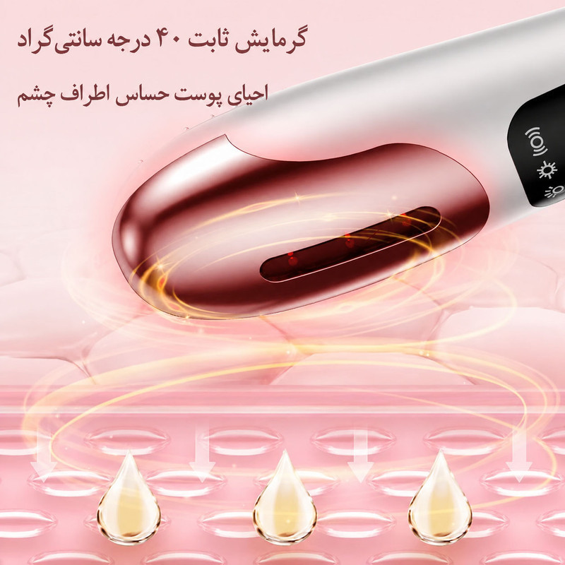 دستگاه جوانساز دور چشم مدل EMS Beauty