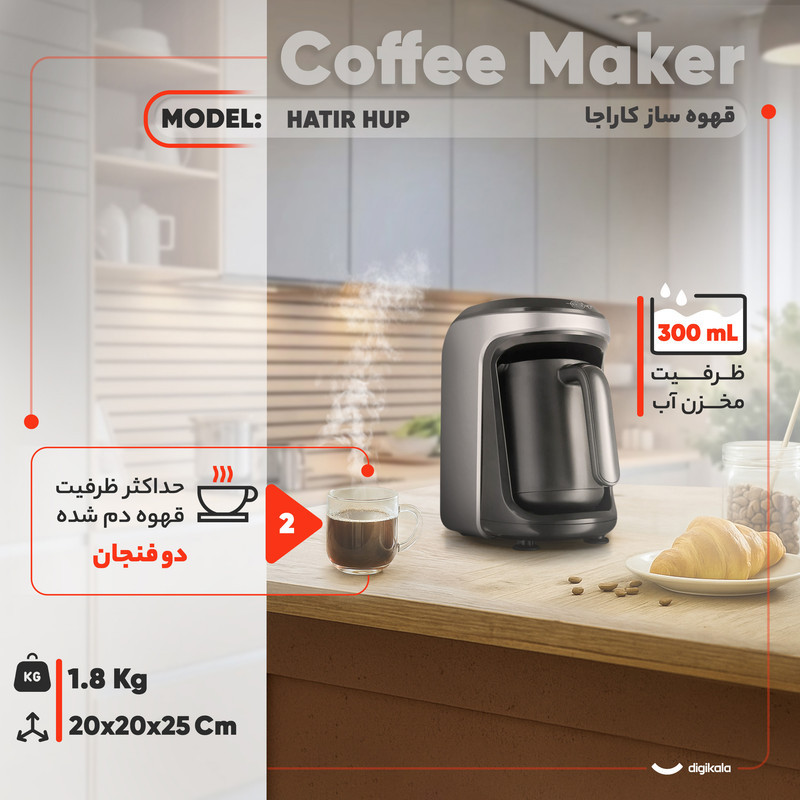 قهوه‌ساز کاراجا مدل HATIR HUP، با فیلتر دائمی، دارای صفحه گرم نگهدارنده قهوه