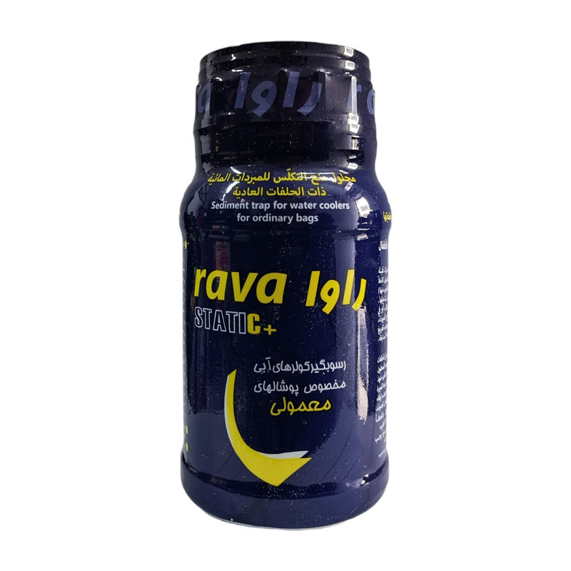 رسوب گیر کولر آبی استاتیک کد 01 حجم 250 میلی لیتر