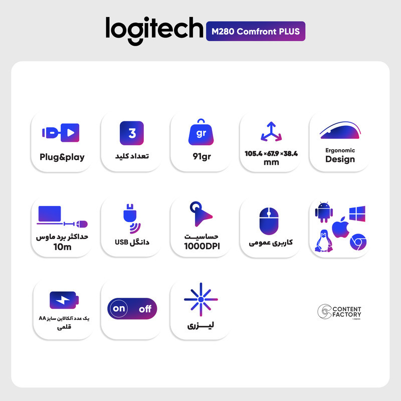 ماوس بی سیم لاجیتک مدل M280 Comfront PLUS