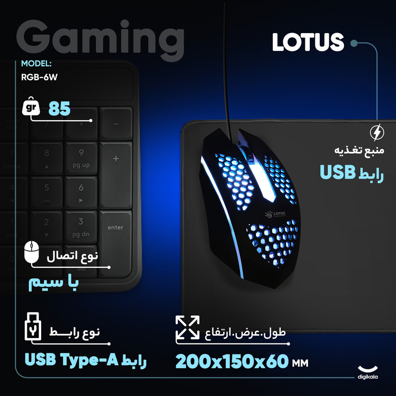 ماوس مخصوص بازی لوتوس مدل RGB-6W کد 2024