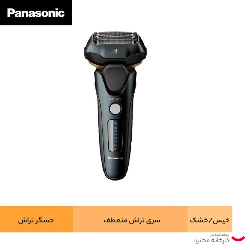 ماشین اصلاح موی صورت پاناسونیک مدل ES-LV69