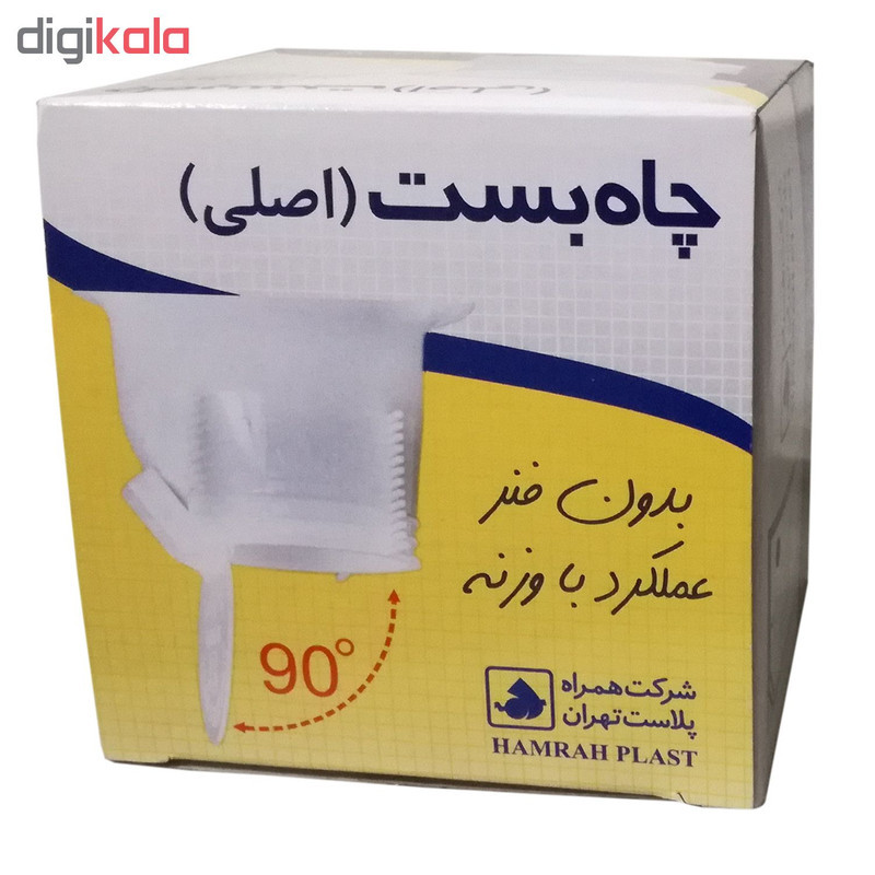 چاه بست توالت همراه پلاست کد 302 بسته 2 عددی
