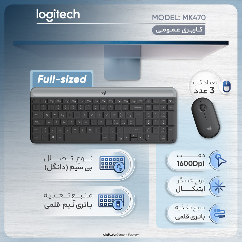 کیبورد و ماوس بی‌سیم لاجیتک مدل MK470، سوییچ ممبران، Full-Size