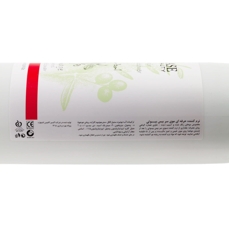 نرم کننده مو بیس بیوتی مدل Herbal2 حجم 1000 میلی لیتر مجموعه 2 عددی