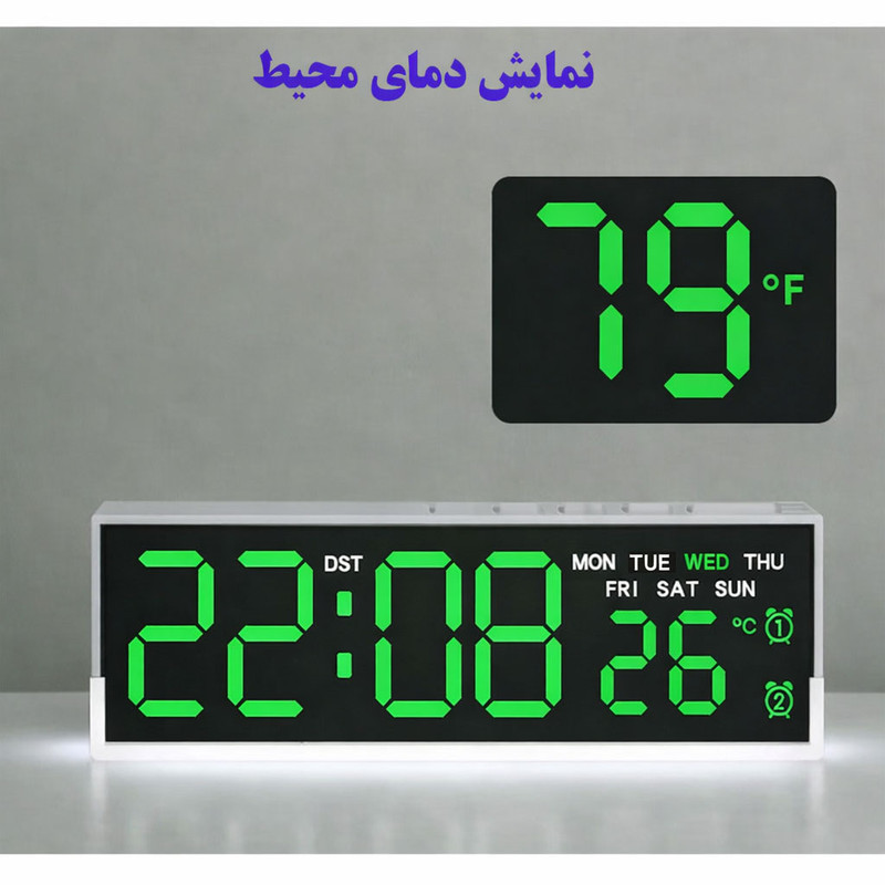 ساعت رومیزی دیجیتال مدل 5519