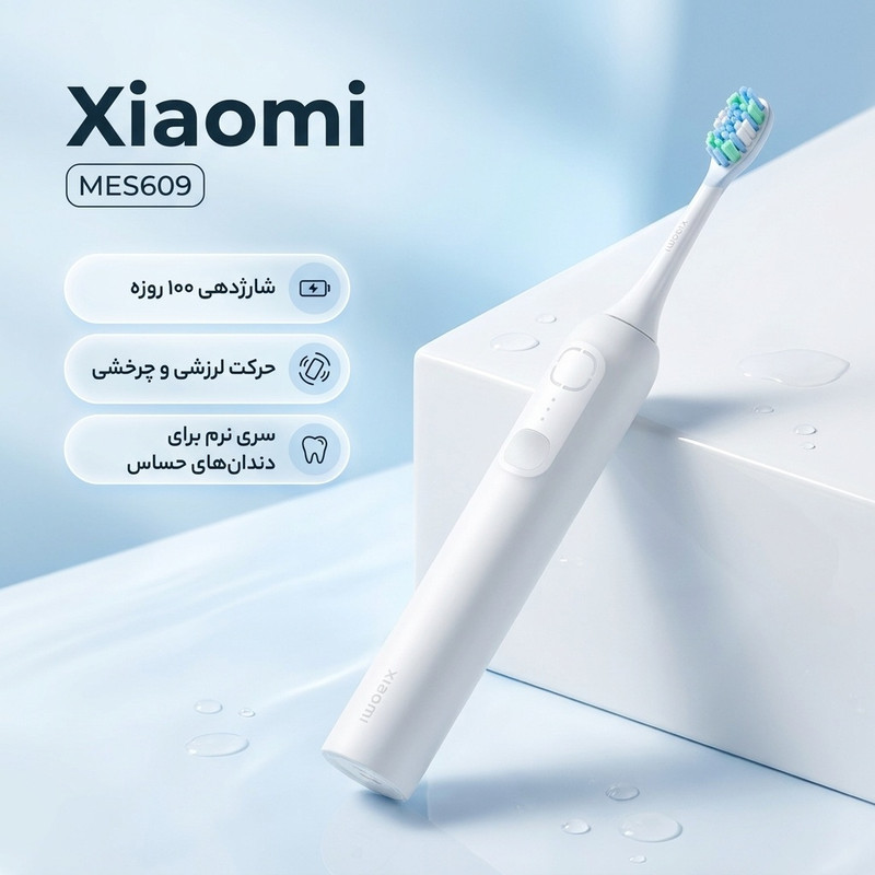 مسواک برقی شیائومی مدل MES609