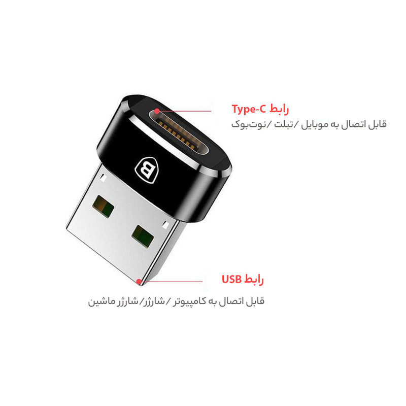 مبدل Type-C به USB باسئوس مدل CAAOTG-01