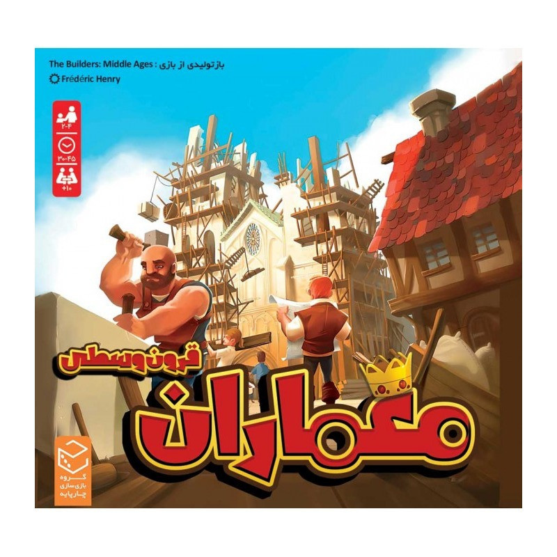 بازی فکری مدل کارتی معماران قرون وسطی کد 813