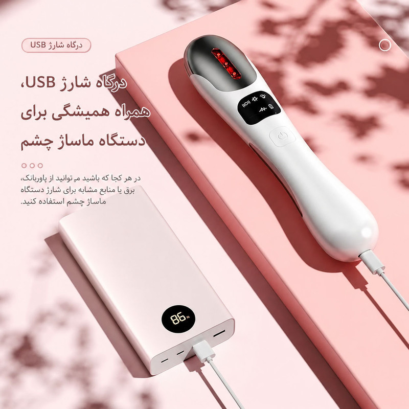 دستگاه جوانساز دور چشم مدل EMS Beauty