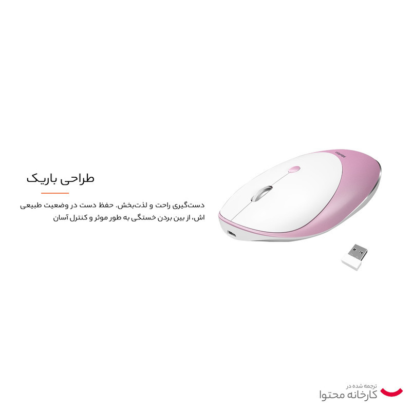 ماوس بی سیم میشن مدل R600