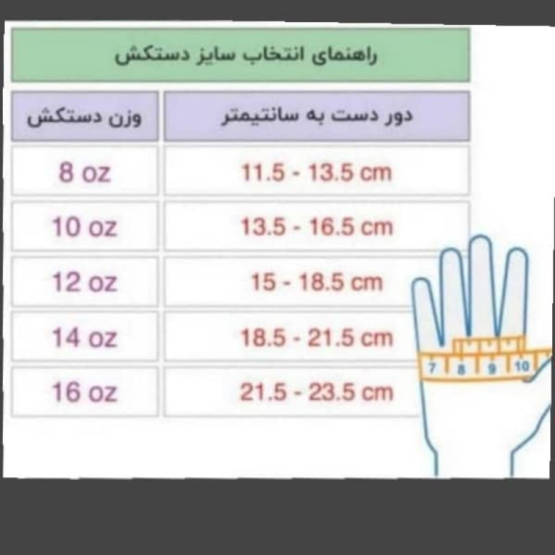 دستکش بوکس مدل DAN