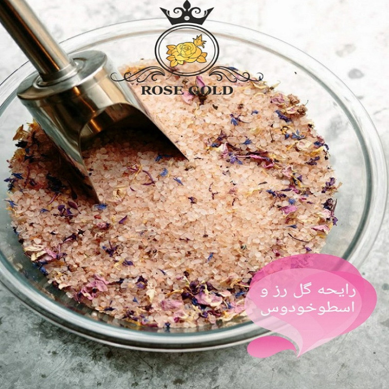 نمک حمام رز گلد مدل اسطوخودوس و گل رز وزن 500 گرم