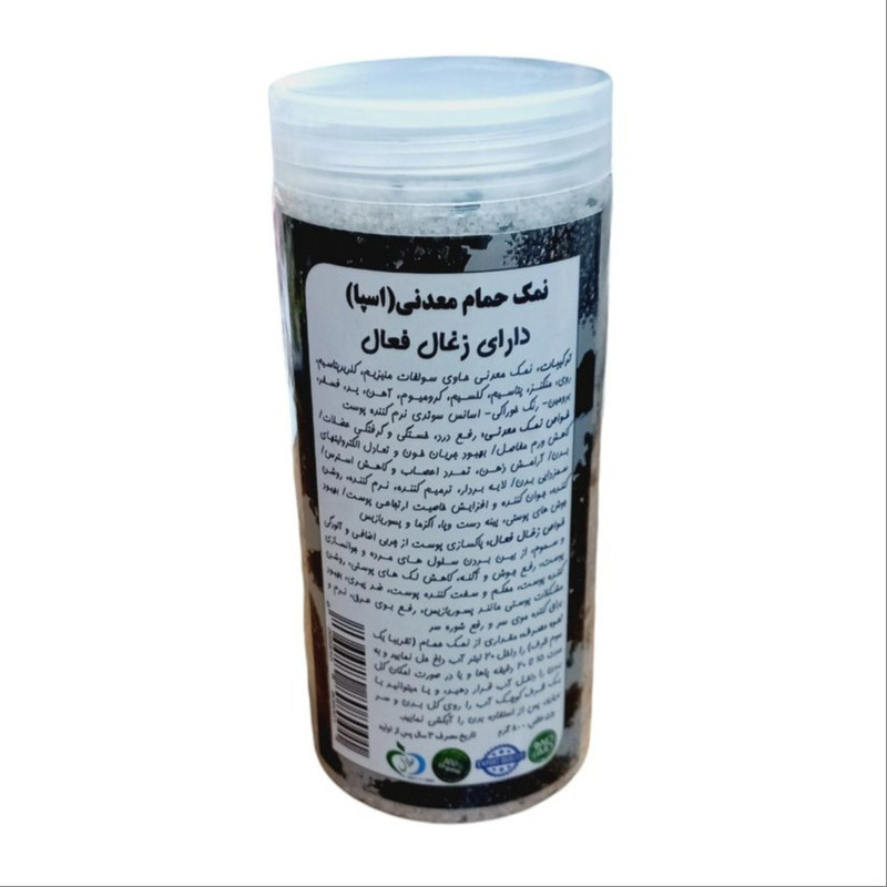 نمک‌ حمام مدل زغال فعال کد CA1 وزن 800 گرم