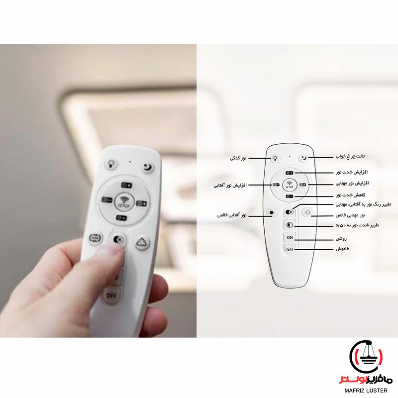 لوستر مافریز مدل مدرن کد CR140
