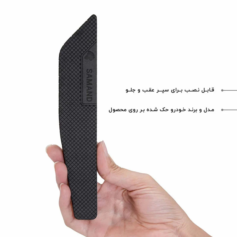 ضربه گیر سپر خودرو کد CB-SAMAND مناسب برای ایرانخودرو سمند مجموعه 2 عددی