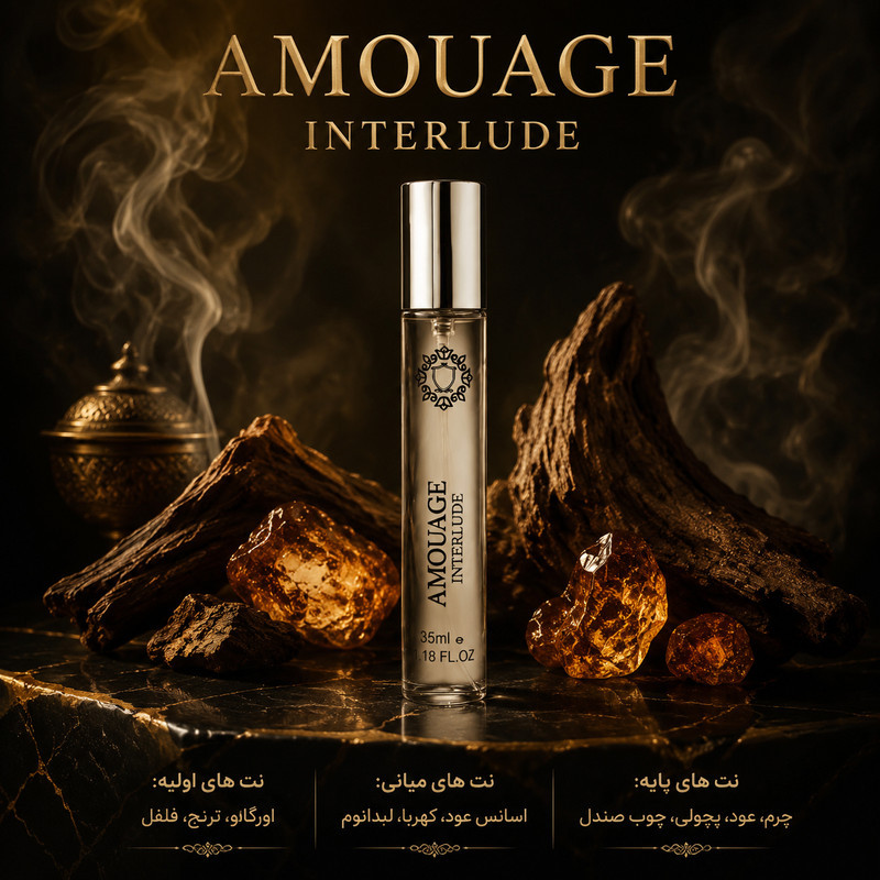 ادو پرفیوم مردانه هارلینگن مدل Amouage Interlude با رایحه گرم حجم 35 میلی لیتر
