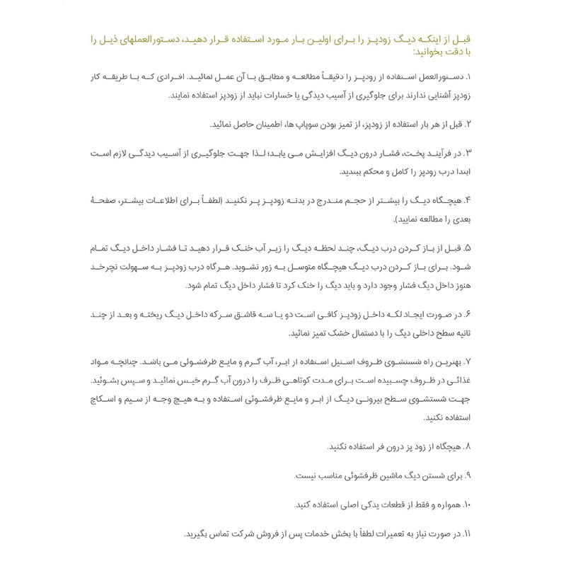 زودپز دوقلو پارس استیل مدل شف گنجایش 4 و 6 ليتری
