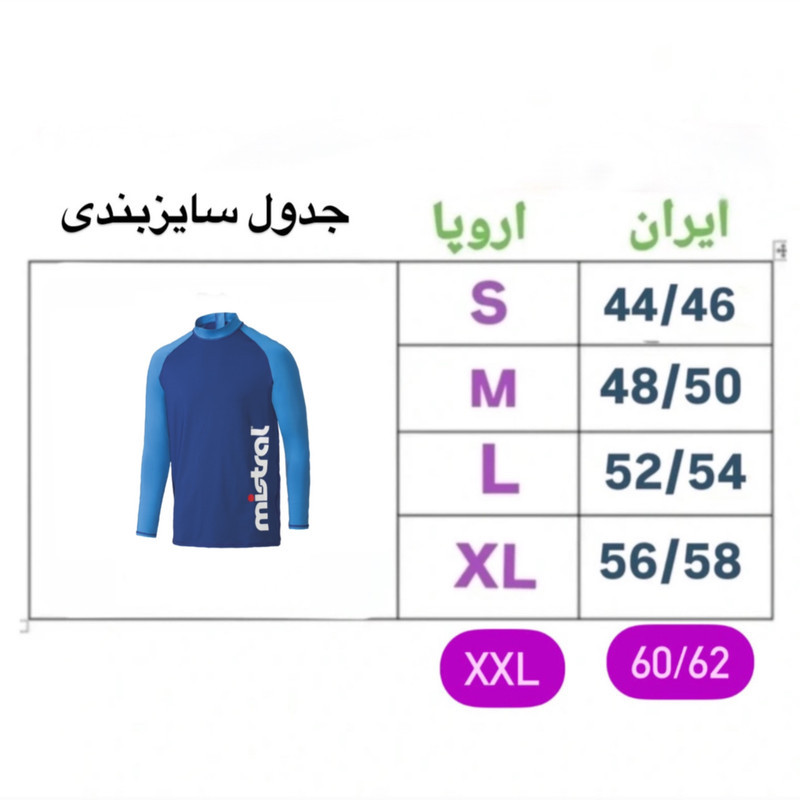 تی شرت ورزشی مردانه میسترال مدل Swi90
