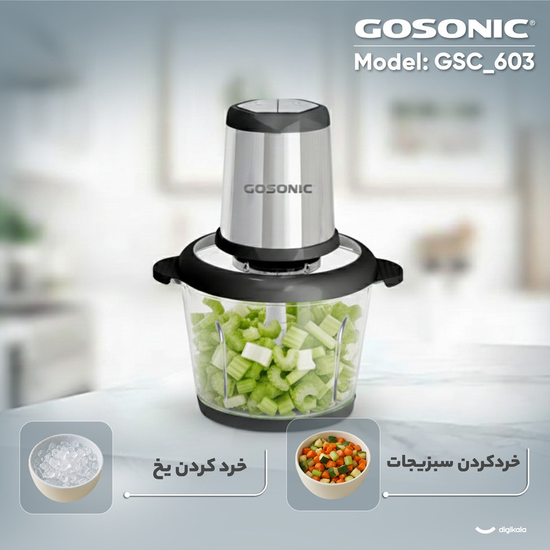 خردکن 3.3 لیتری گوسونیک مدل GSC_603