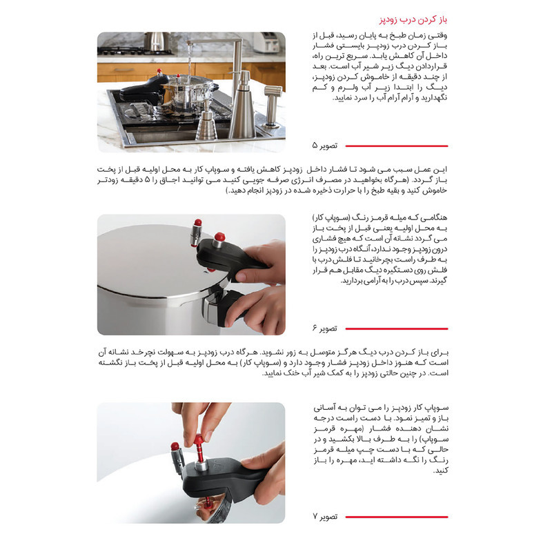 زودپز پارس استیل مدل کف سه لایه گنجایش 6 ليتر