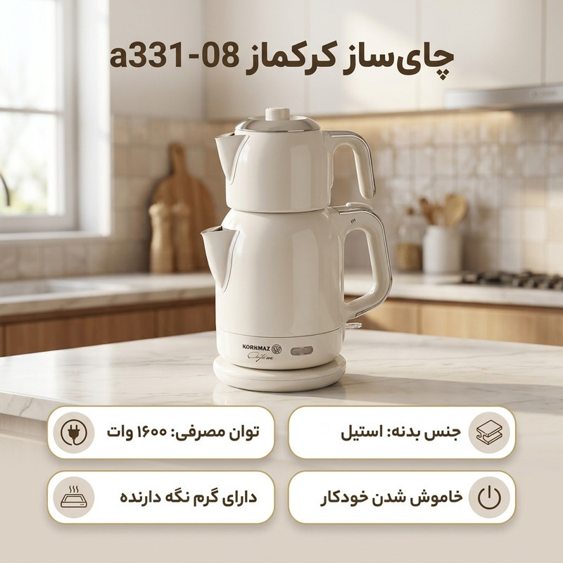چای ساز کرکماز مدل a331-08