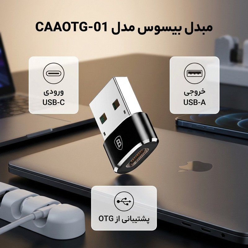 مبدل USB-C به USB باسئوس مدل CAAOTG-01