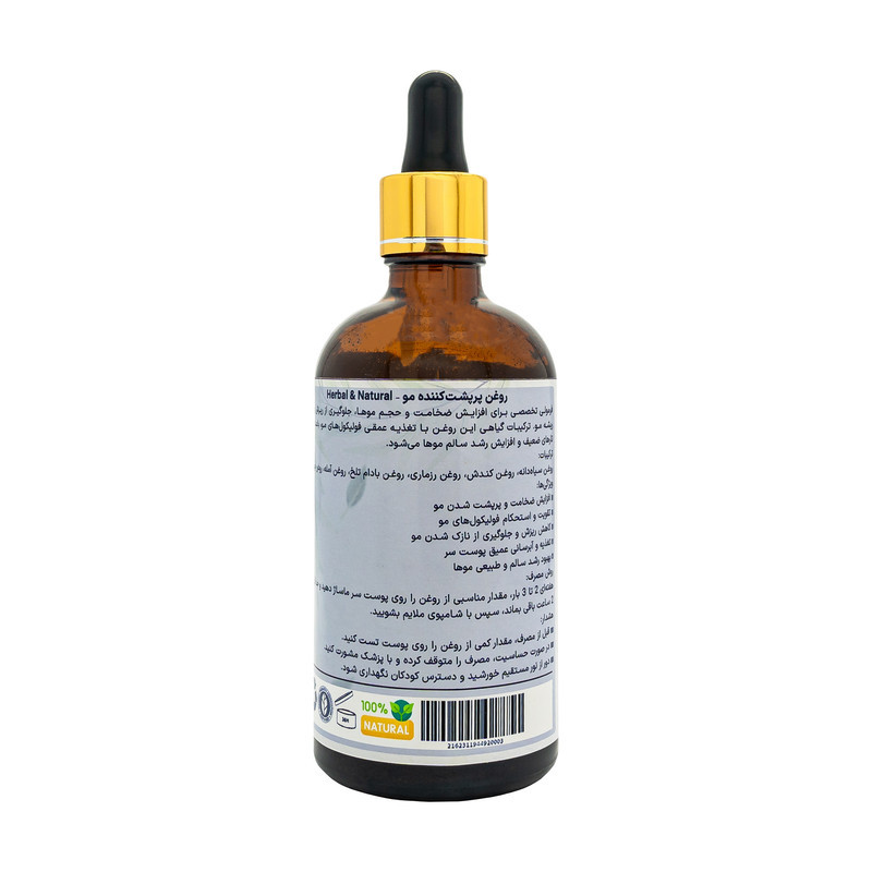 روغن پرپشت‌کننده و تقویت مو هربال مدل 6 گیاه حجم 100 میلی لیتر