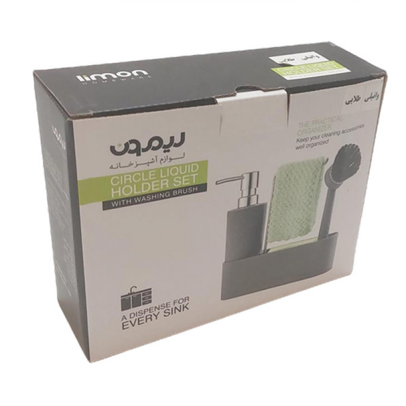 مخزن مایع ظرفشویی لیمون کد RM2124 به همراه استند و فرچه