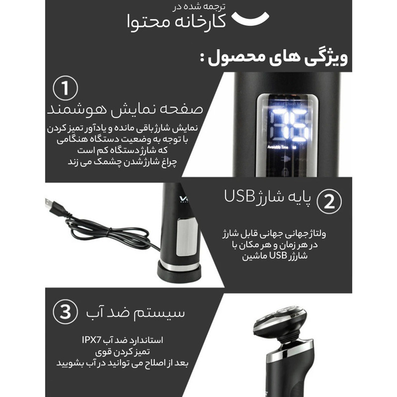 ماشین اصلاح موی صورت وی جی ار مدل V-313