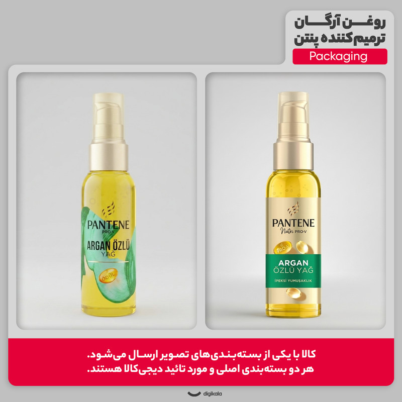 روغن آرگان ترمیم کننده پنتن مدل Ozlu مناسب برای انواع مو حجم 100 میلی لیتر