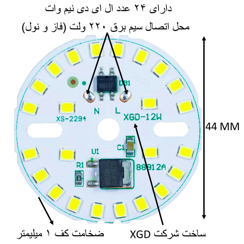 لامپ ال ای دی 12 وات ایکس جی دی مدل XGD-XS بسته 5 عددی