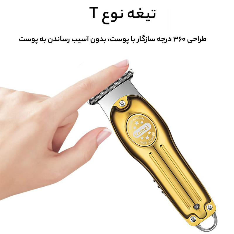 ماشین اصلاح موی سر و صورت کیمی مدل KM-679