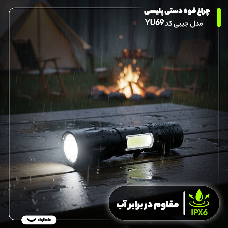 چراغ قوه دستی مدل پلیسی  جیبی کد YU69