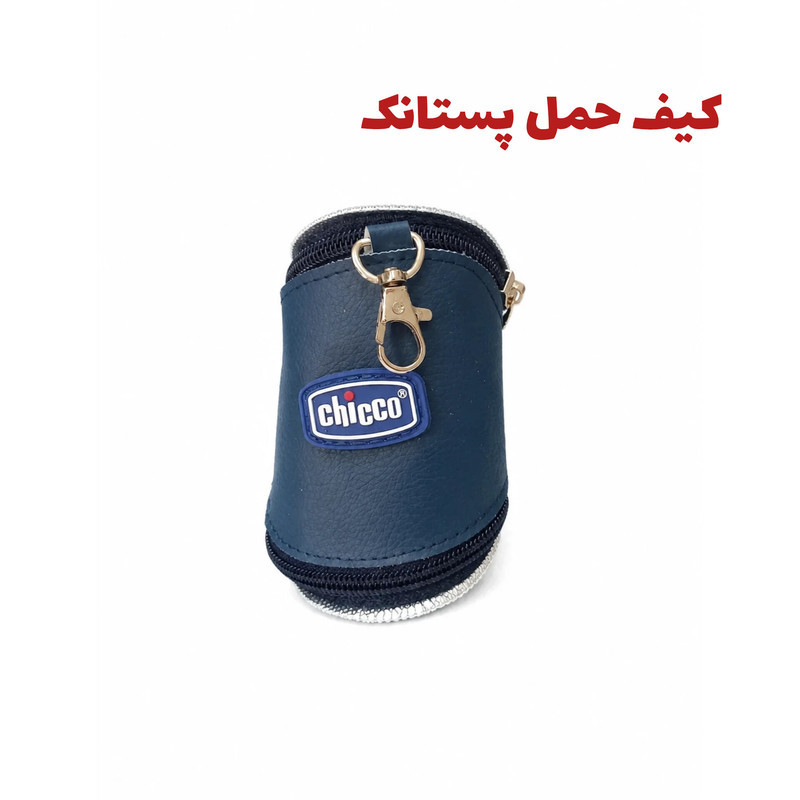 ساک لوازم کودک و نوزاد چیکو مدل Baby