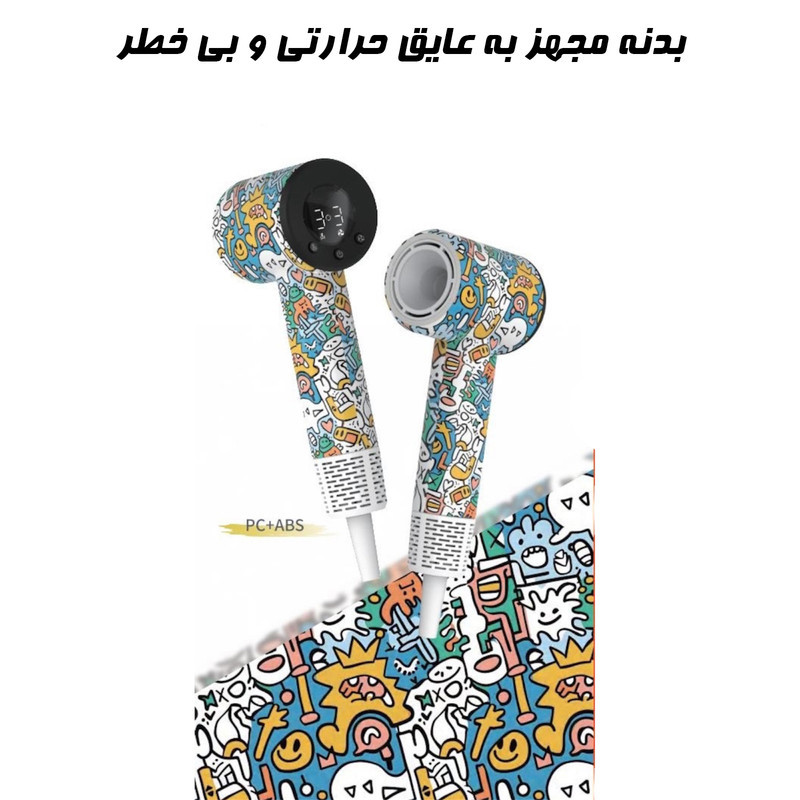 سشوار حرفه‌ای بادی هون مدل Graffiti Adventure-BH01