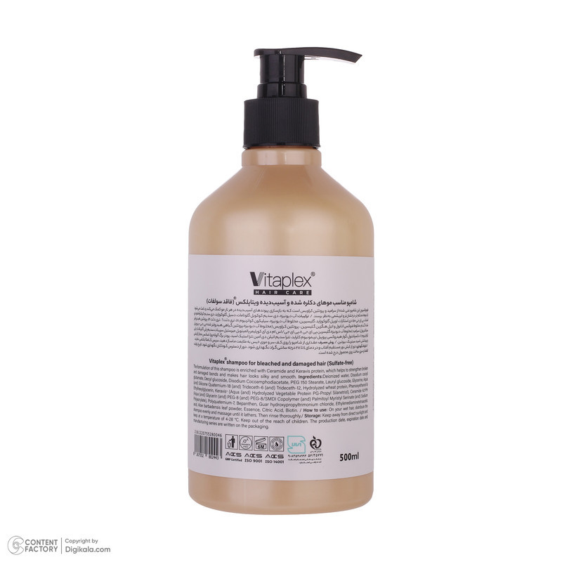 شامپو مو ویتاپلکس مدل Bleach Care 03 مناسب مو آسیب دیده حجم 500 میلی لیتر