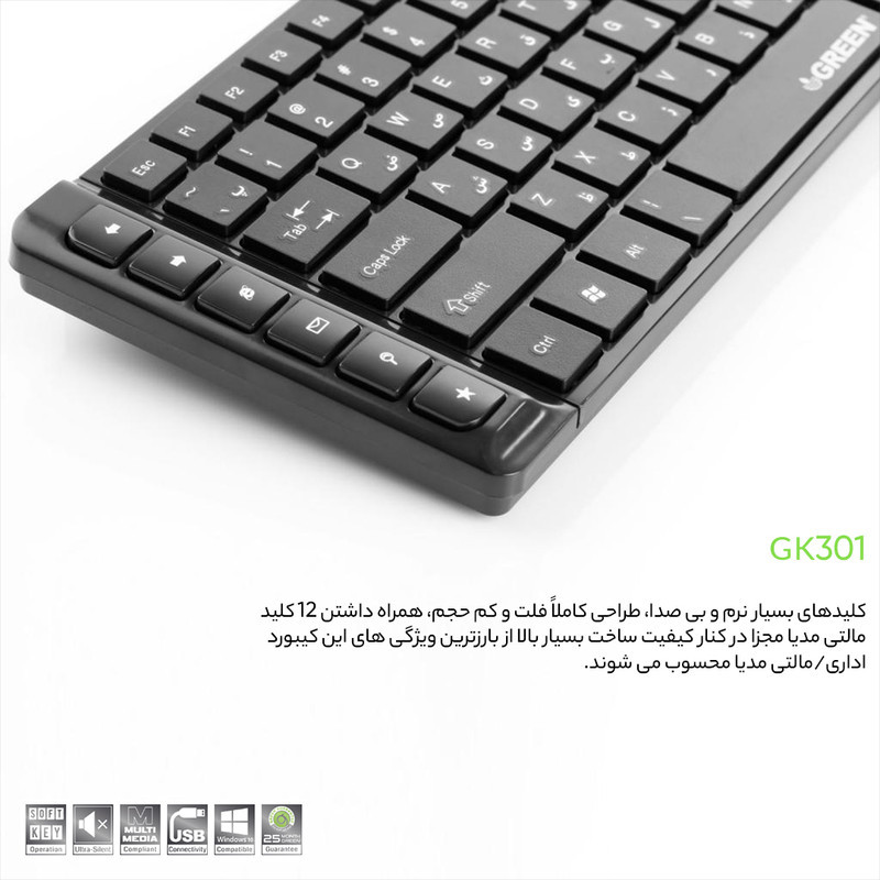کیبورد گرین GK-301 باحروف فارسی