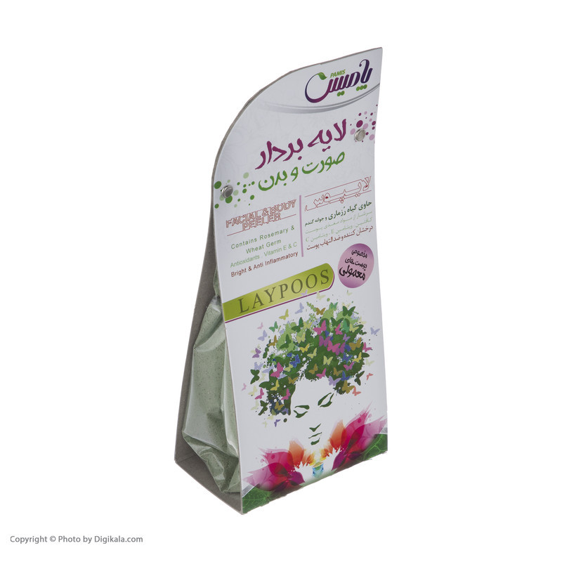 پودر لایه بردار پوست پامیس مدل Rosemary plant وزن 200 گرم