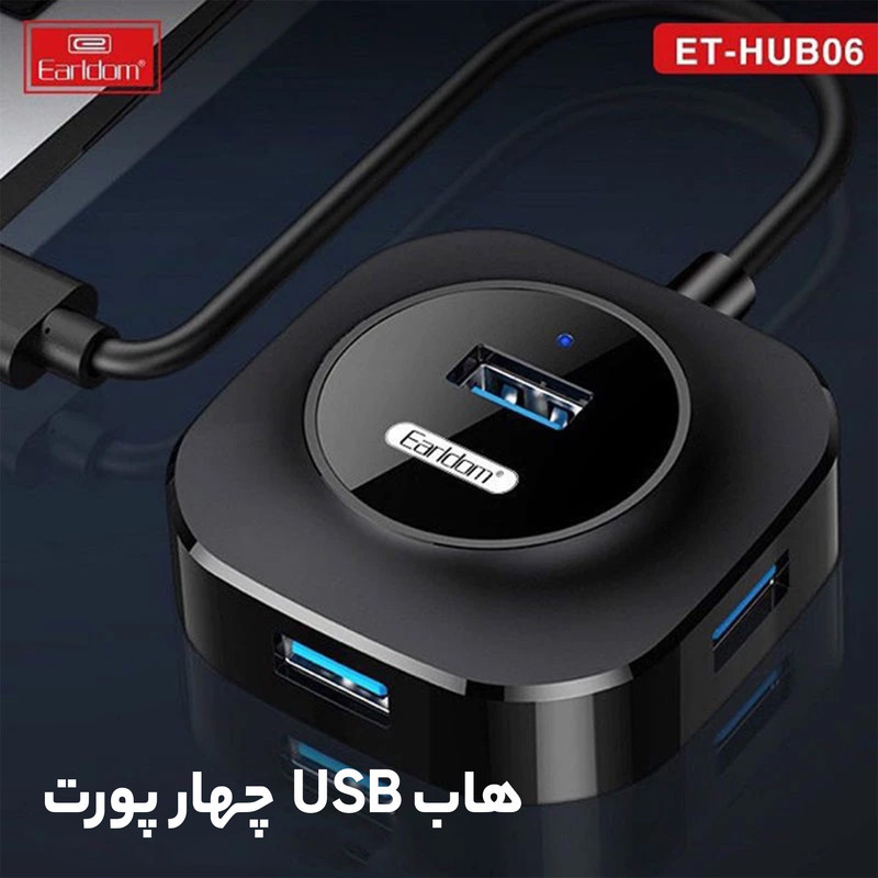 هاب 4 پورت USB 2.0 ارلدام مدل ET-HUB06